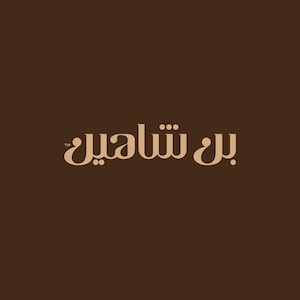  Shaheen Cafe