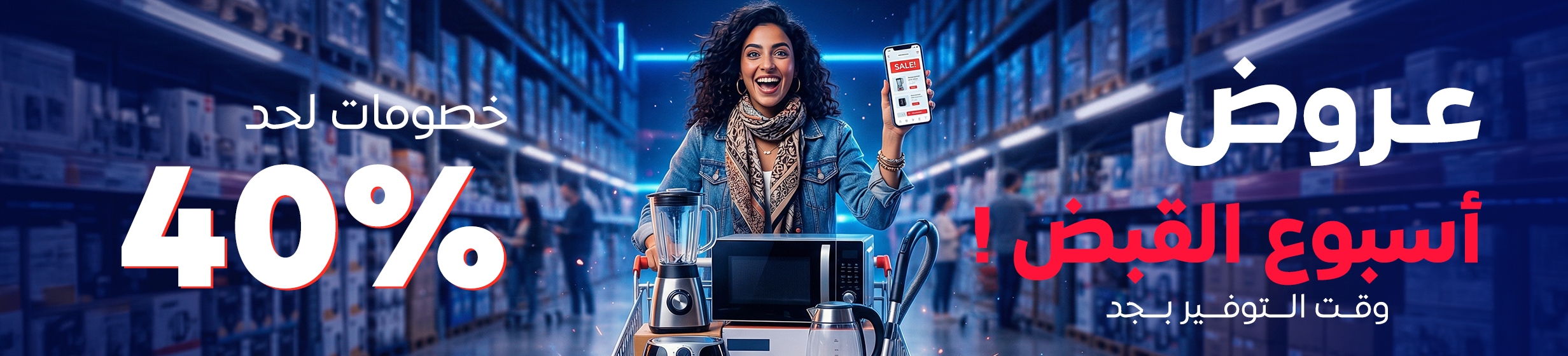 31032026_egy_hpstnd_strip_payweek_offers