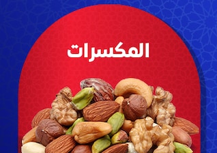 21012026_egy_clp_sfe_yamish-ramadan_nuts