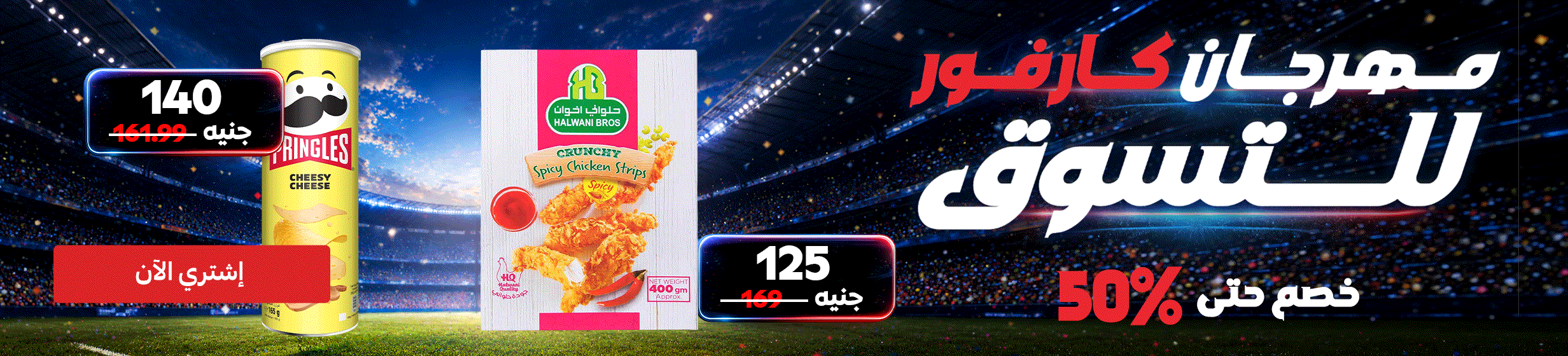 22062026_egy_hp_stnd_hb_world_cup#3_offers