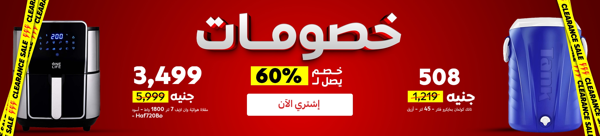 22062026_egy_hp_stnd_hb_clearance