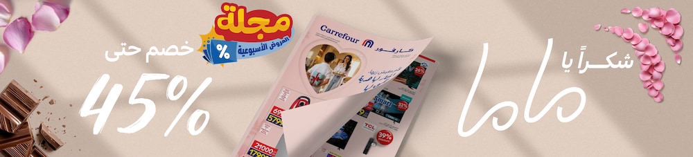 05032026_egy_clp_strip_leaflet_banner_mothers_day