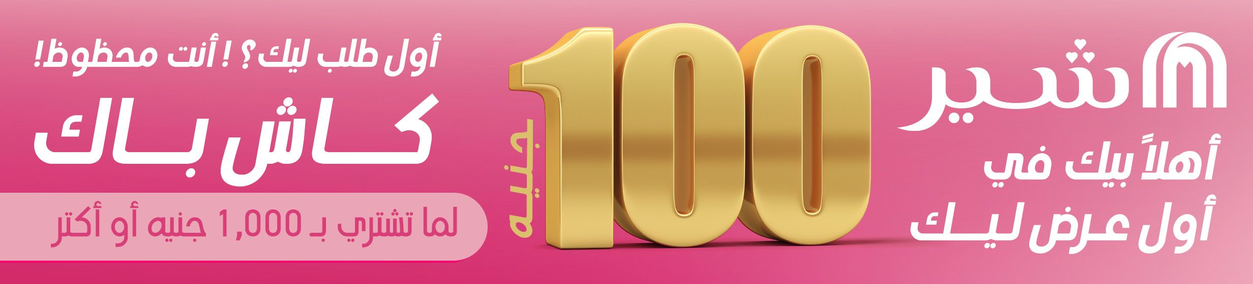 30102025_egy_clp_strip_new_user