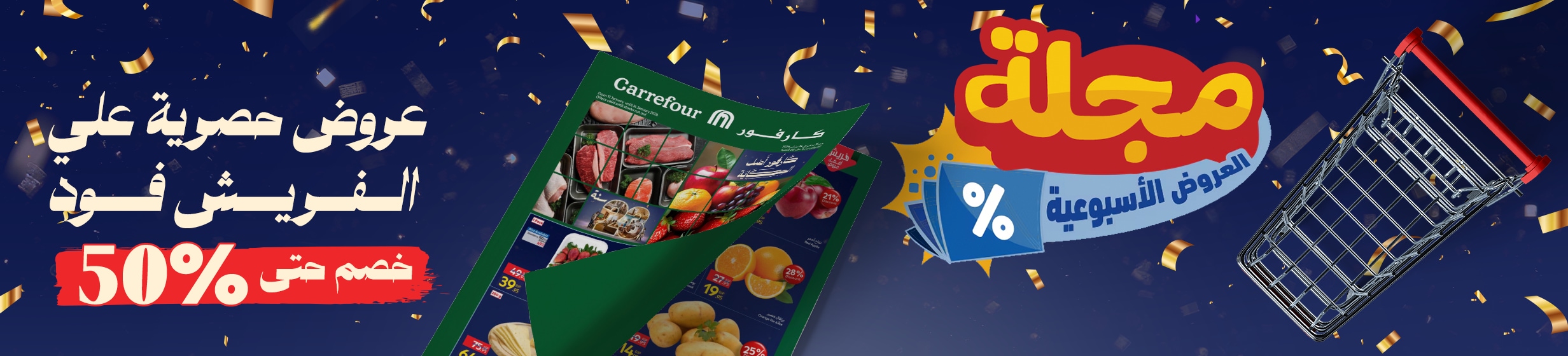 09022026_egy_banner_leaflet_fresh_food_bc