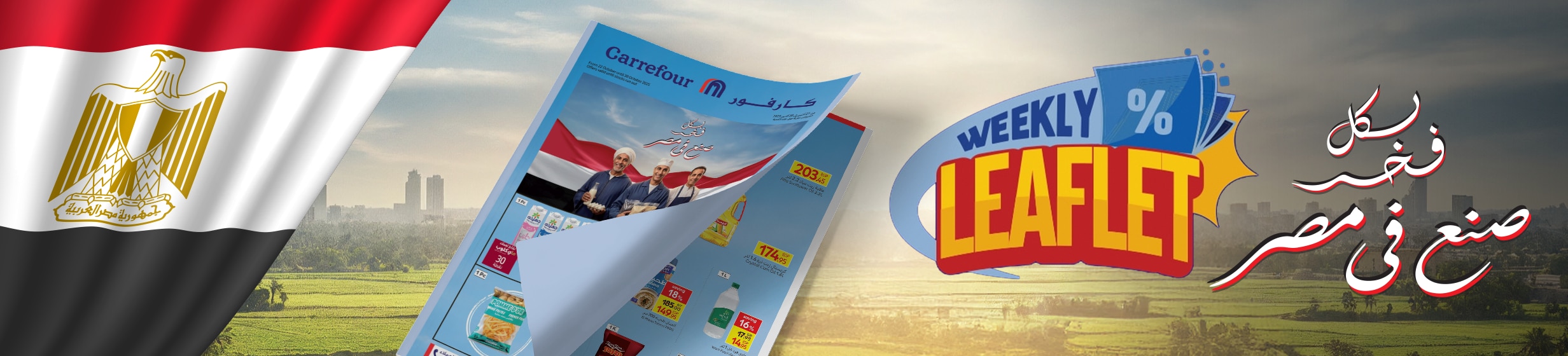 22102025_egy_hpstnd_strip_made_in_egypt_new_launch