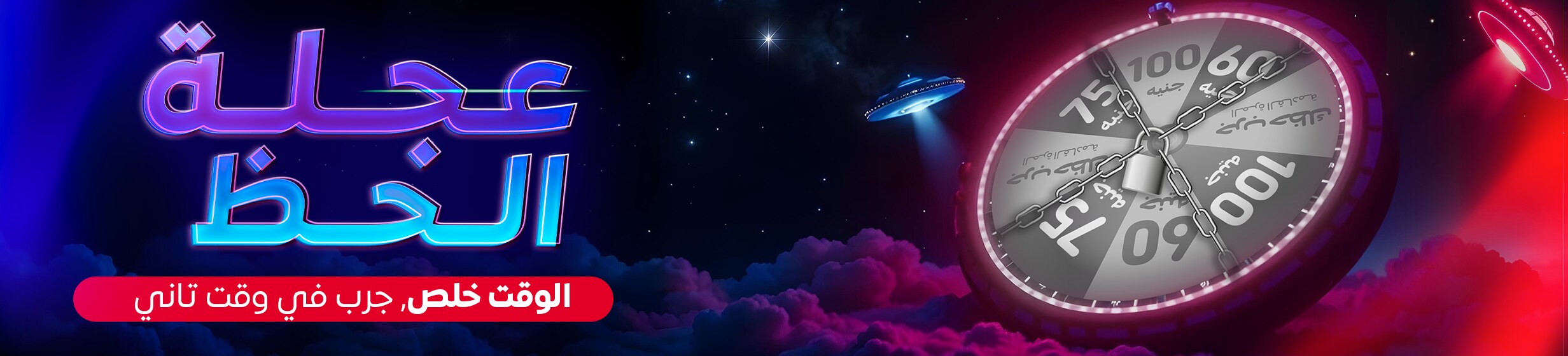 07112024_egy_hpstnd_banner_wheel_fortune