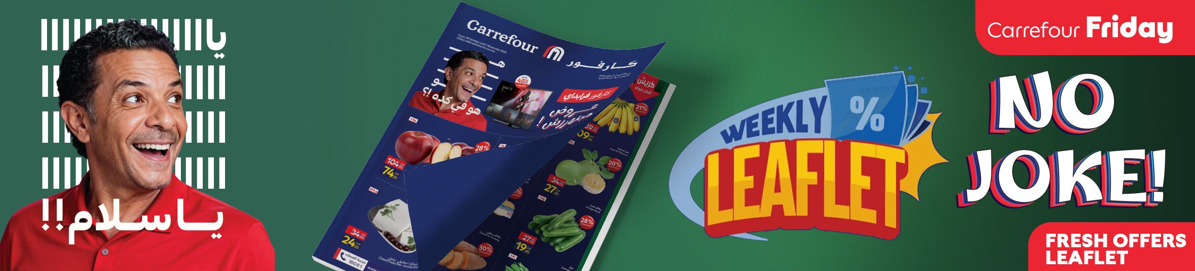 03112025_egy_banner_leaflet_fresh_compact_food