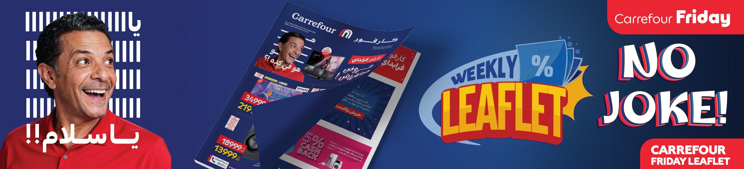 30102025_egy_clp_leaflet_BF_W1_online