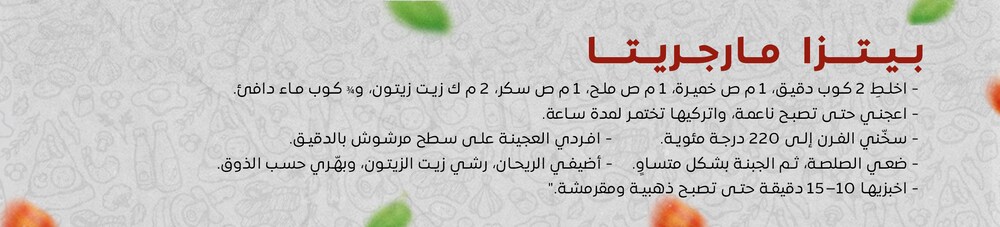 19052025_egy_clp_strip_margarita_steps