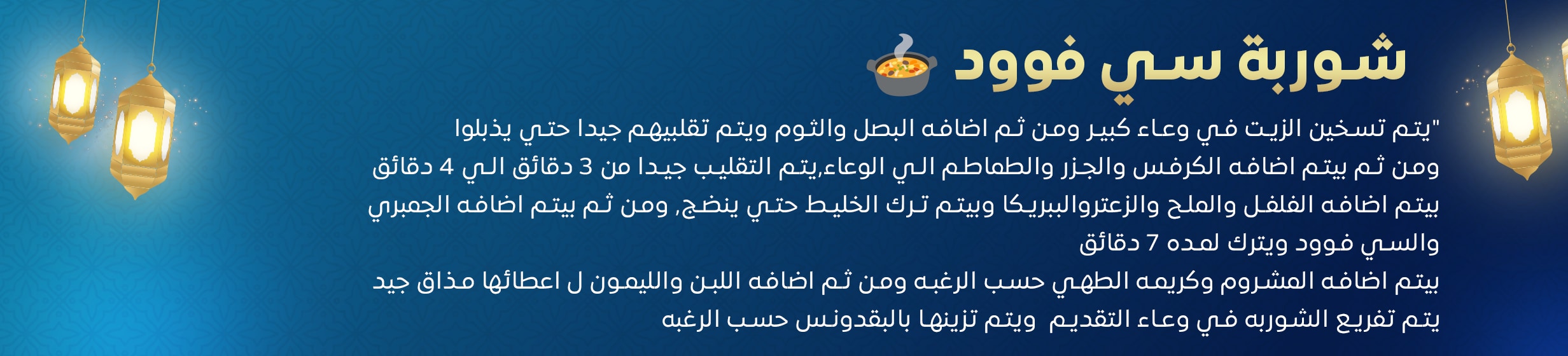 18022025_egy_clp_strip_steps_ing_seafood