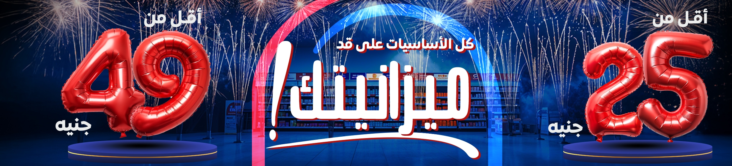 21052025_egy_clp_hb_budget_store