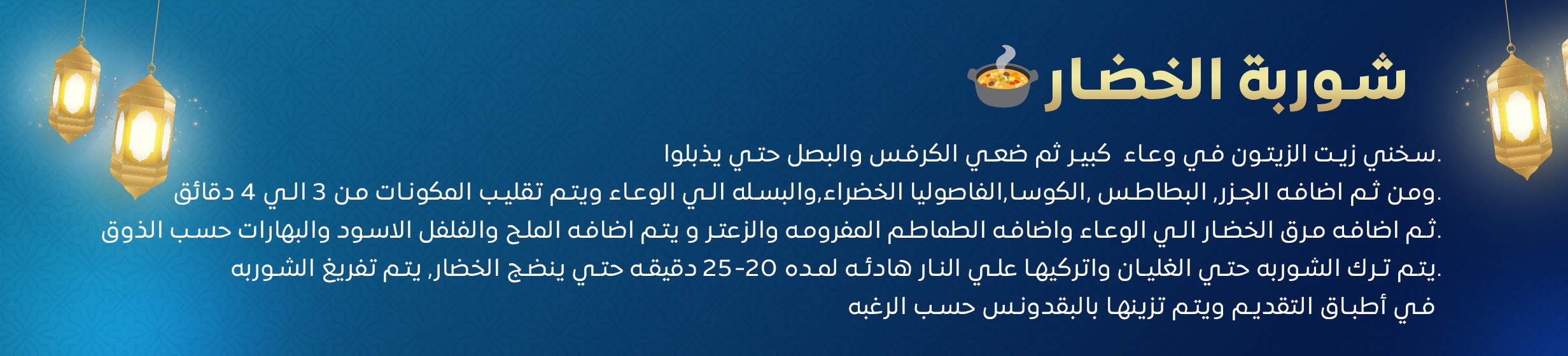 18022025_egy_clp_strip_steps_ing_vegetables