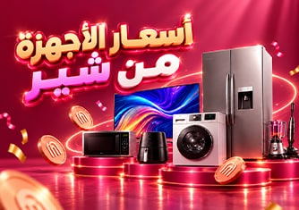 01102026_egy_hp_stnd_sfe_SHARE_Prices_nonFood