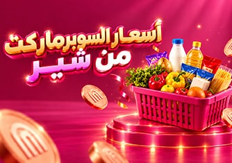 01102026_egy_hp_stnd_sfe_SHARE_Prices_Food