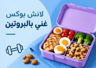 10092026_egy_clp_sfe_lunchbox_protine