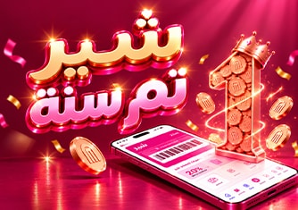 01102026_egy_hp_stnd_sfe_SHARE_Turns1