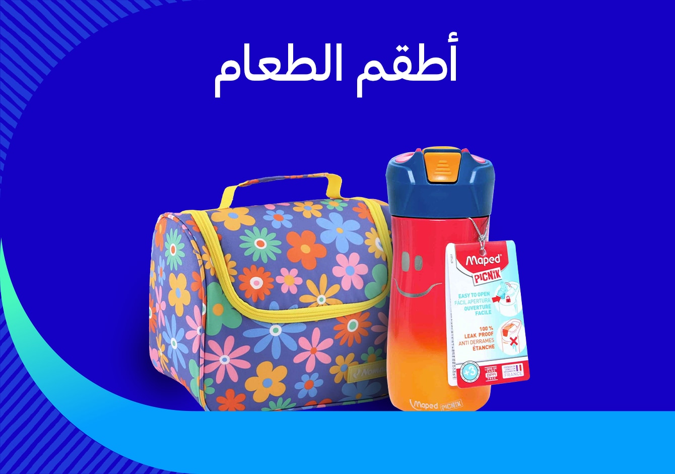 01012026_qat_stnd_hp_sfe_basic_school_essentials_lunchboxes