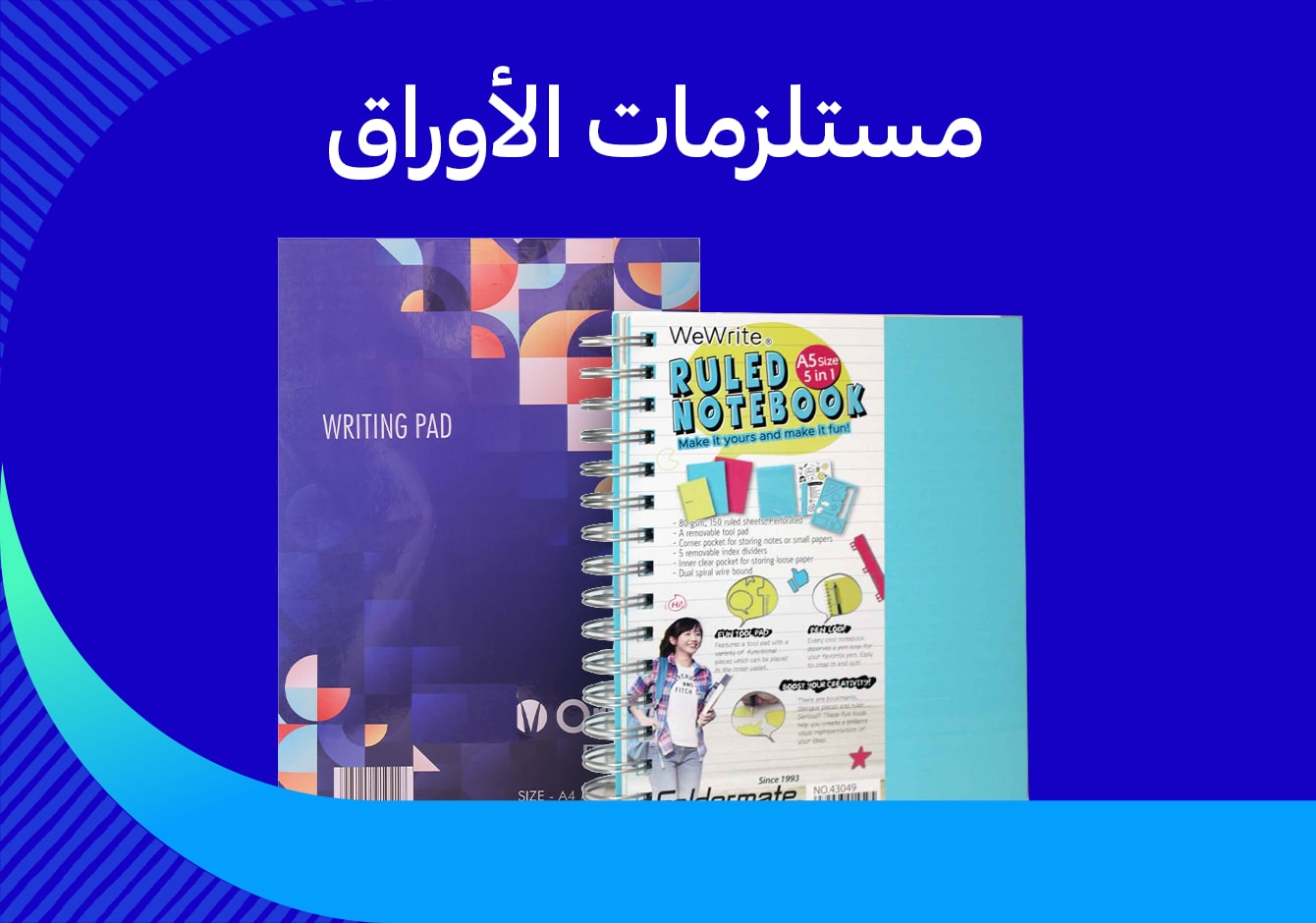 01012026_qat_stnd_hp_sfe_basic_school_essentials_bags_paper
