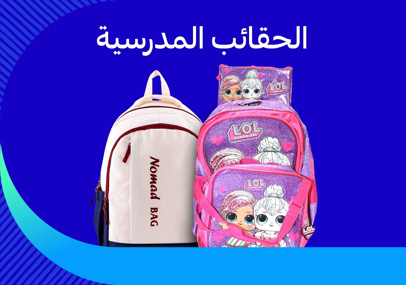 01012026_qat_stnd_hp_sfe_basic_school_essentials_bags