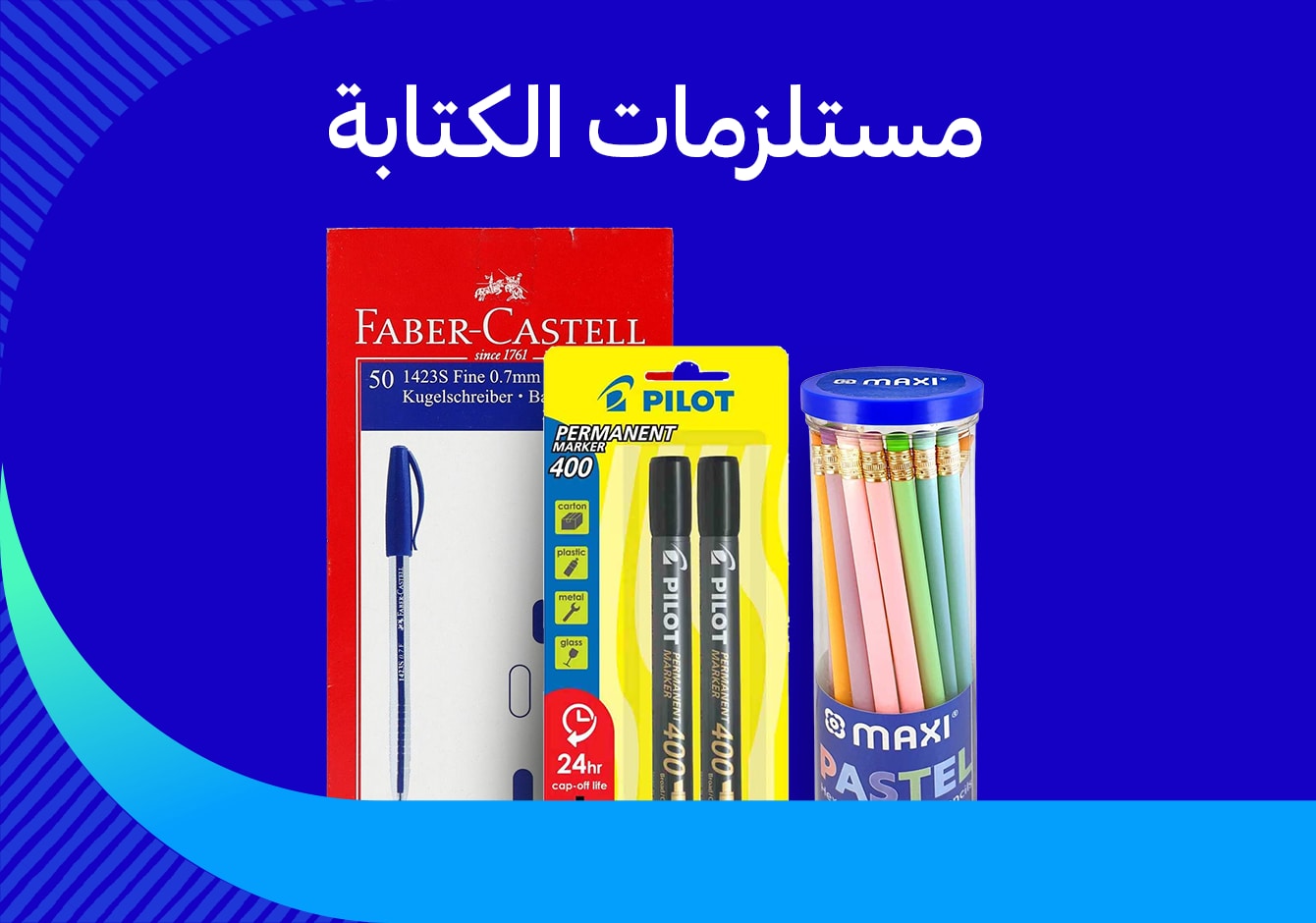 01012026_qat_stnd_hp_sfe_basic_school_essentials_bags_writing
