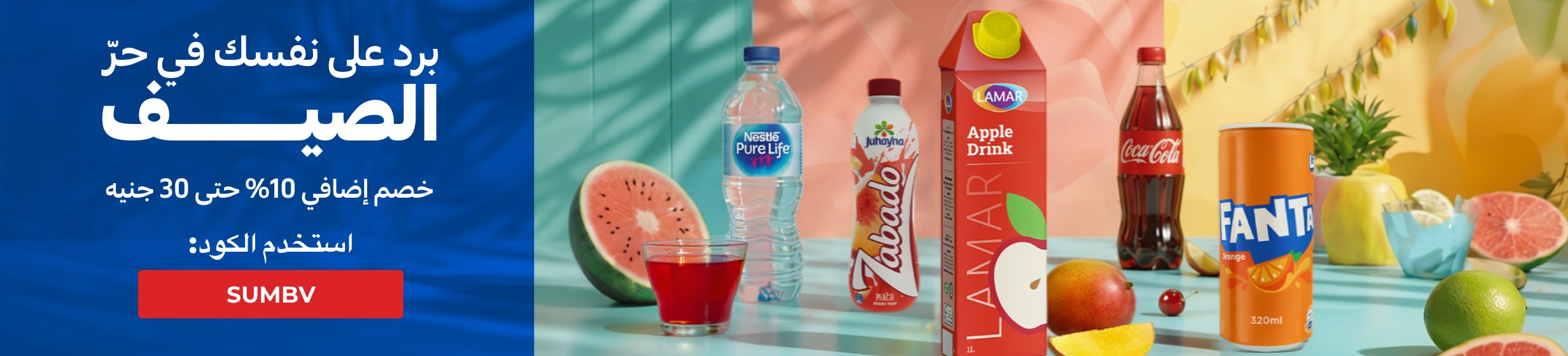 16042026_egy_hpstnd_strip_summer_beverages 