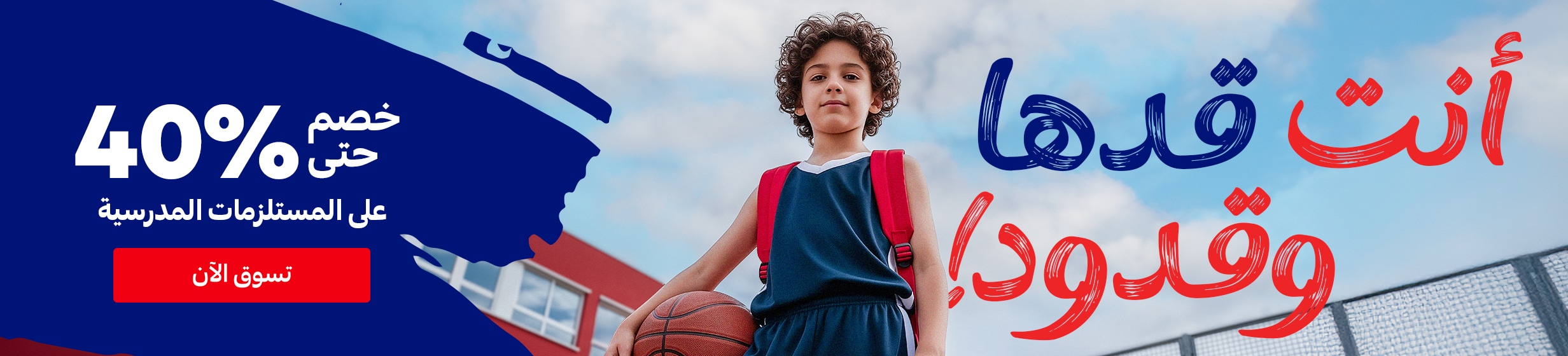 09092025_egy_nonfood_hb_bts_new_launch