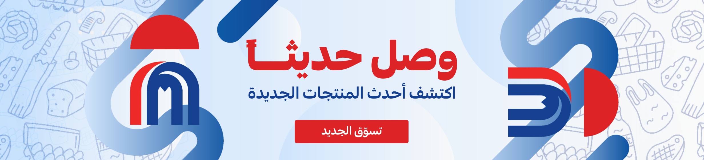 24032026_egy_clp_slim_banner_new_arrival