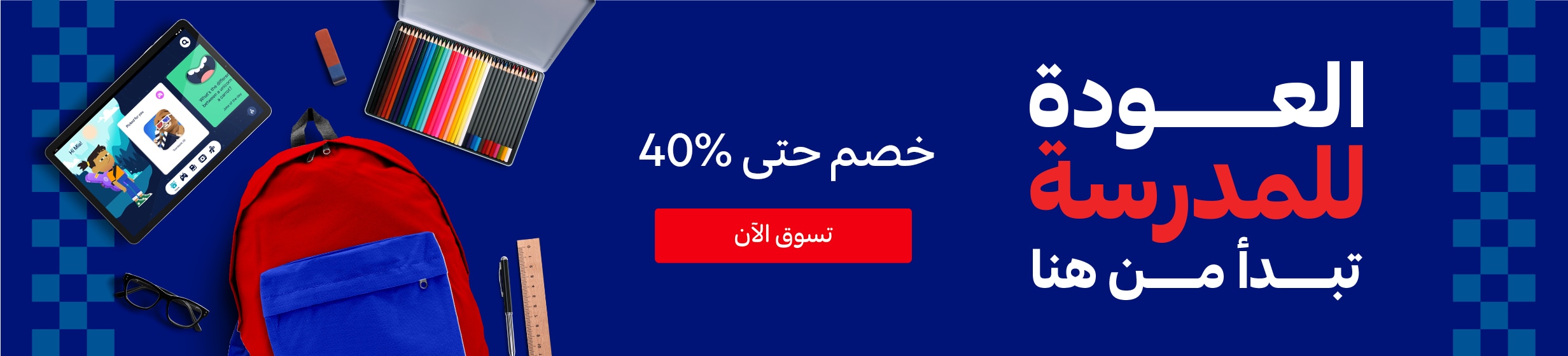 18082024_egy_clp_icon_bts_herobanner