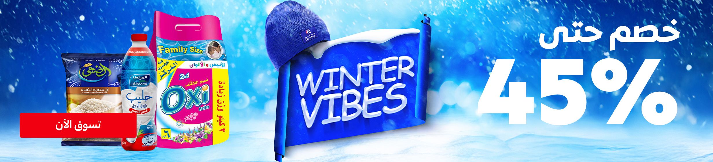 02122025_egy_clp_strip_winter_operation