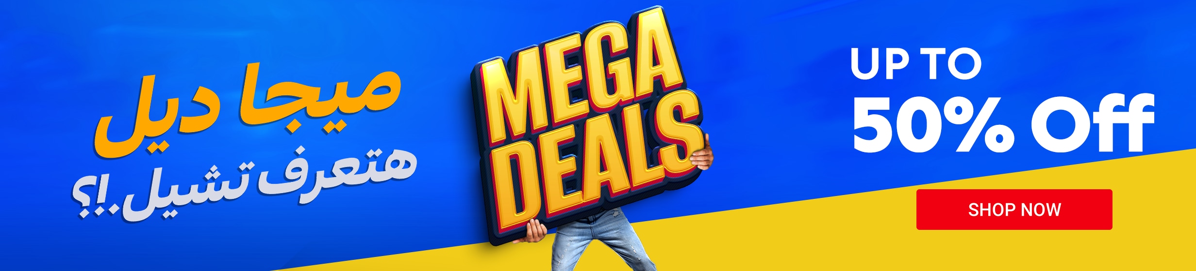 09092025_egy_clp_strip_mega_deals
