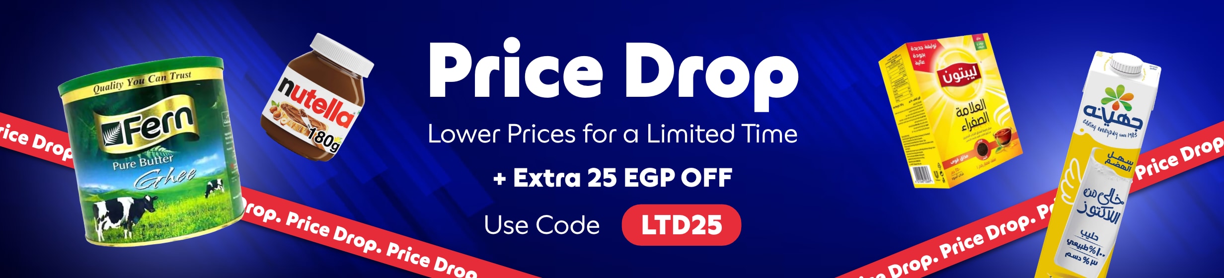 26022026_egy_hpstnd_strip_price_drop