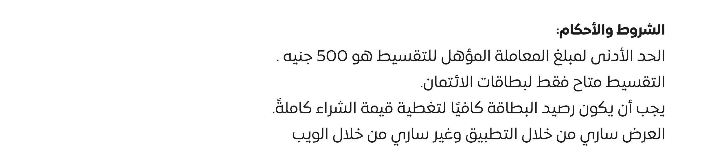 30122025_egy_clp_strip_cib_t&c