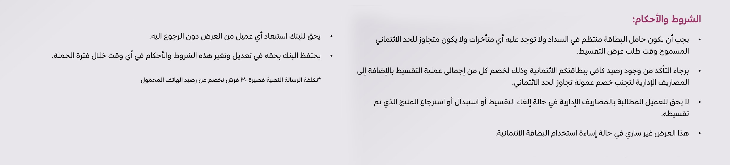 01012026_egy_clp_strip_t&c2