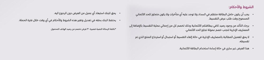01012026_egy_clp_strip_t&c2