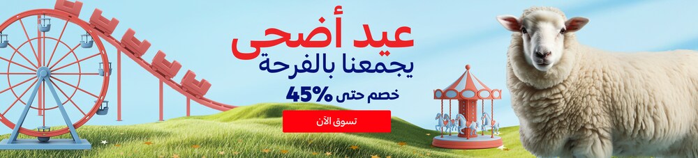 27052025_egy_clp_strip_eid_aladha_offers_live