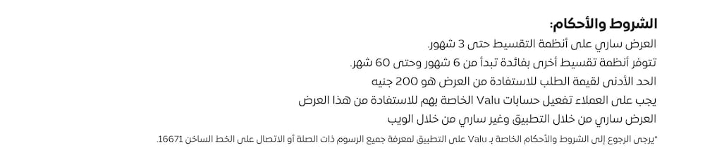 30122025_egy_clp_strip_valu_t&c