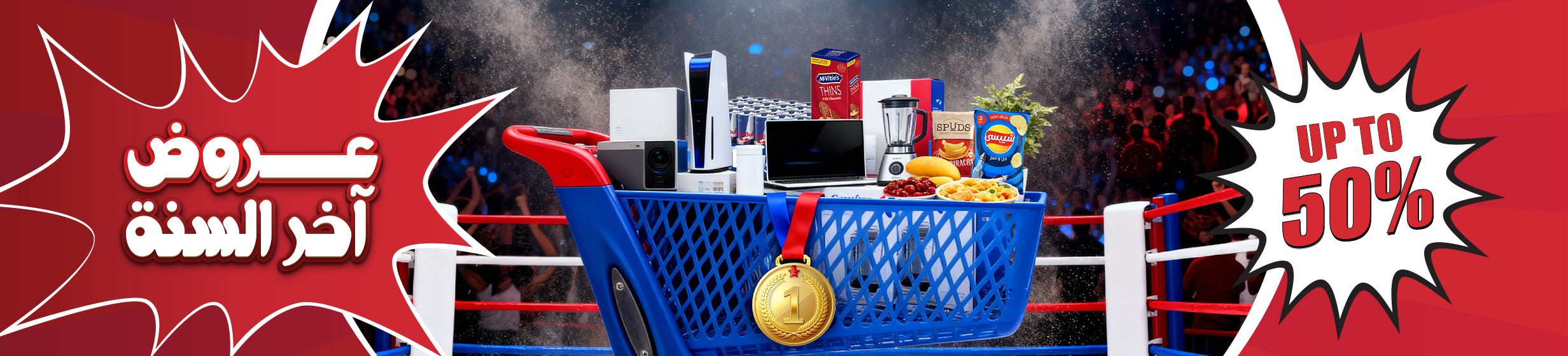 14122025_egy_clp_end_year_sale