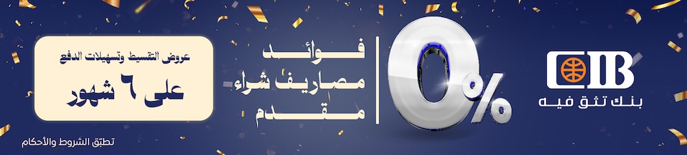 06022026_egy_clp_anniversary_strip_cib_offer