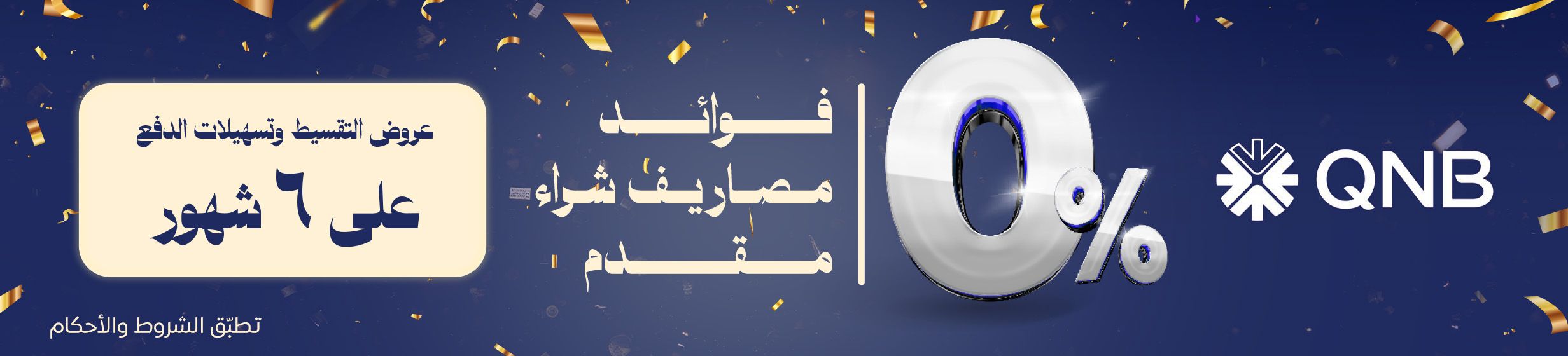 01012026_egy_clp_strip_qnb