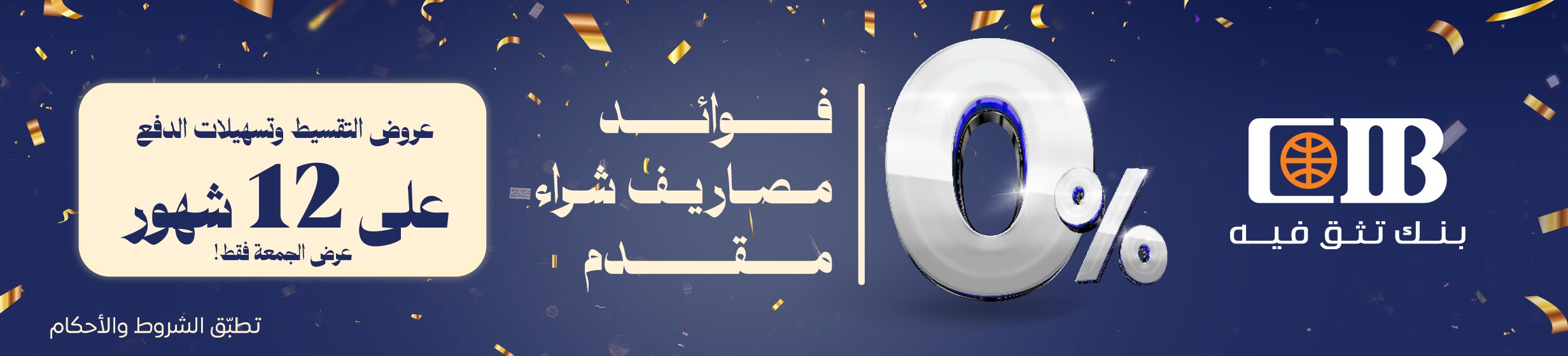 06022026_egy_clp_strip_cib_offer