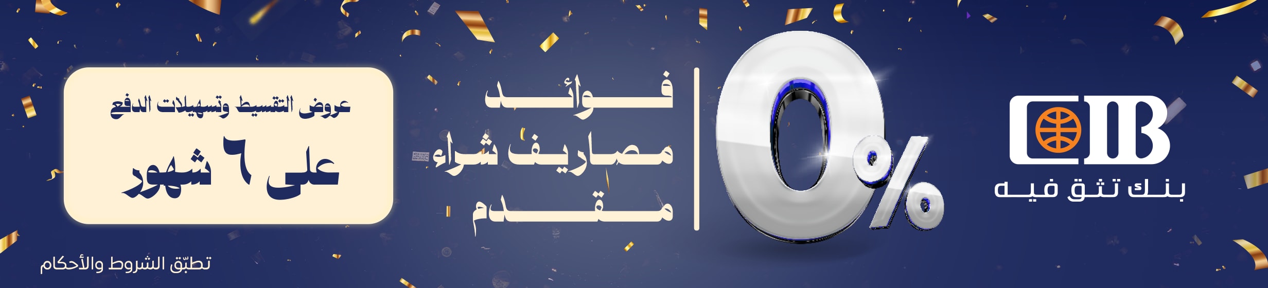 15012025_egy_clp_strip_cib_offer