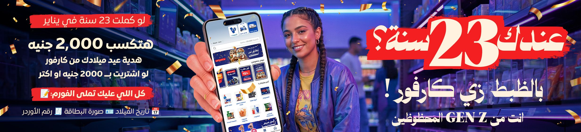 05012026_egy_clp_strip_gen_z