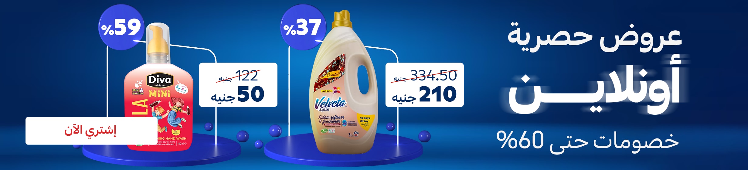 18082026_egy_hp_stnd_strip_excluisve_deals