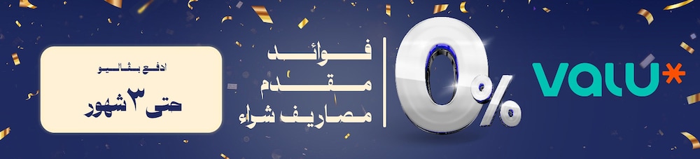 16012026_egy_clp_anniversary_strip_valu_offer