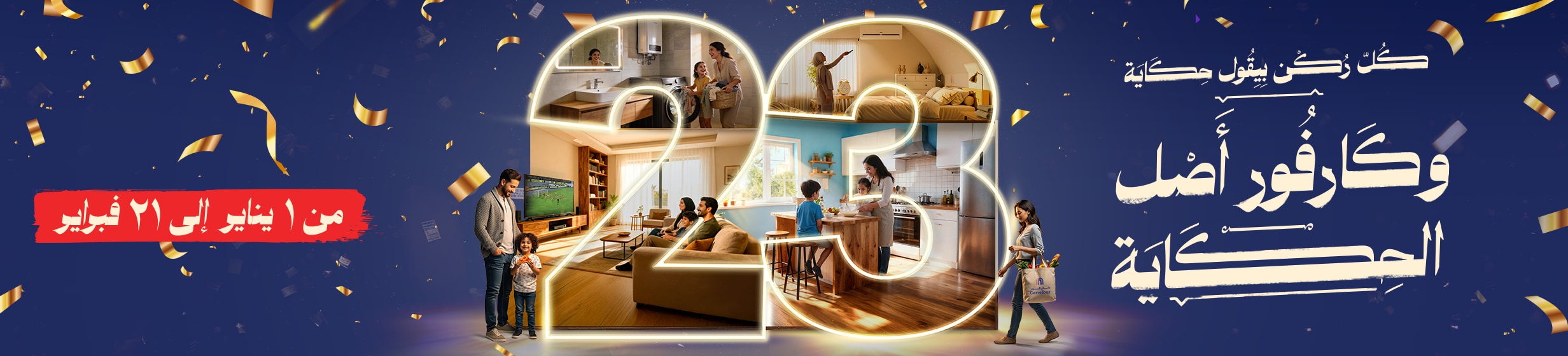 01012026_egy_hpstnd_clp_strip_anniversary_live