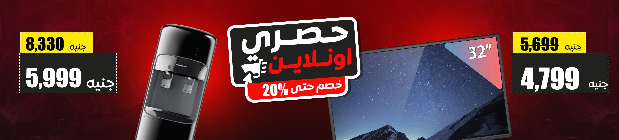 21112024_egy_hpstnd_hb_exclusive_online