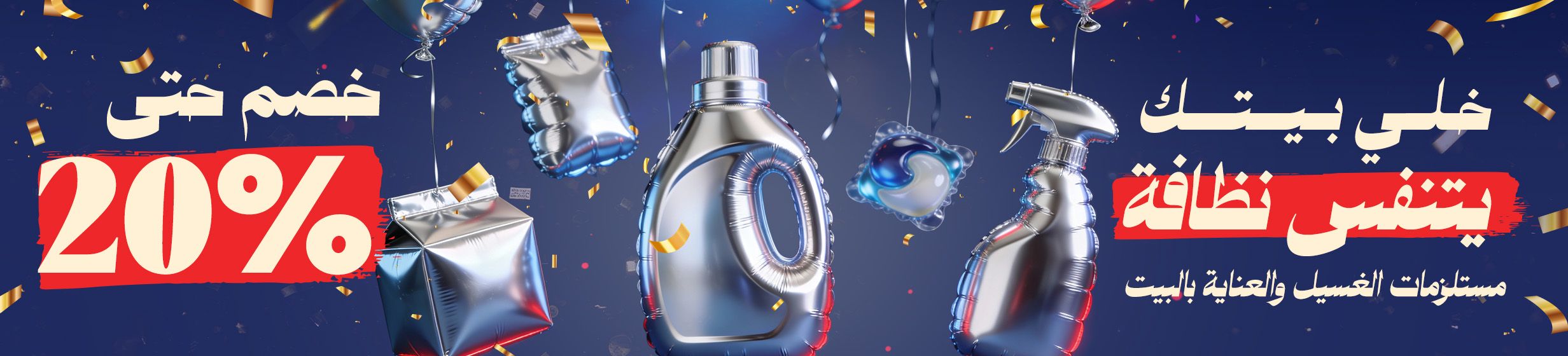 01012026_egy_clp_strip_cleaning