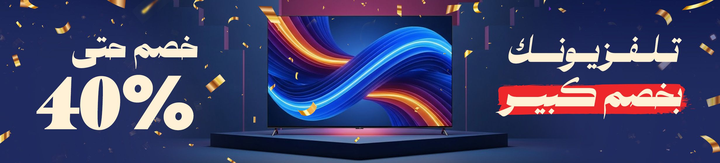 29122025_int_egy_clp_tvs_banner