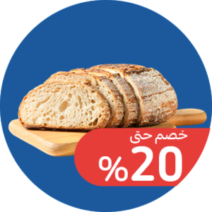 المخبوزات والمعجنات
