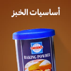 مستلزمات الخبز